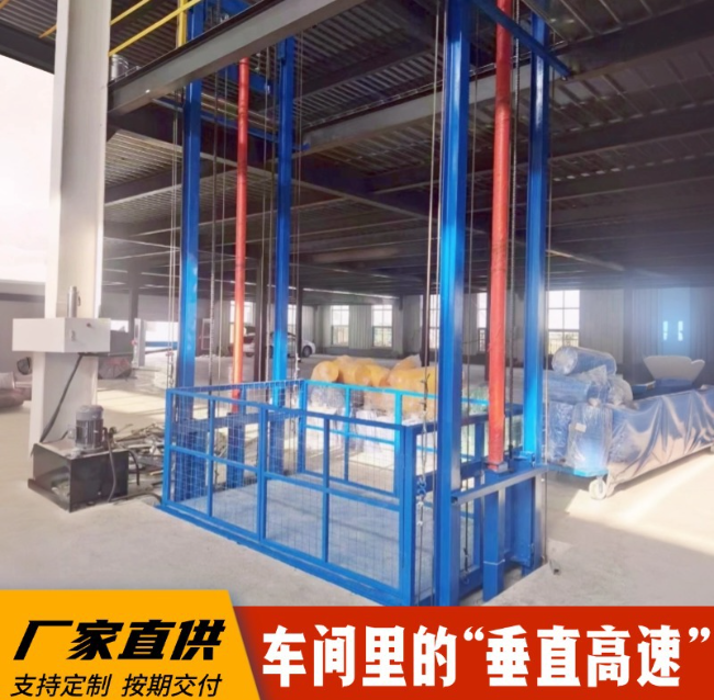 革吉4吨二层升降货梯安装