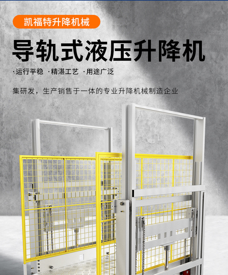 革吉液压货梯厂家一站式服务内容